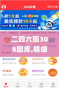 二四六图308图库,精细评估方案_品牌版EQW7.76