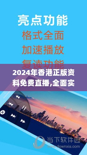 2024年香港正版资料免费直播,全面实施策略设计_光辉版LAL7.99