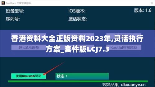 香港资料大全正版资料2023年,灵活执行方案_套件版LCJ7.3