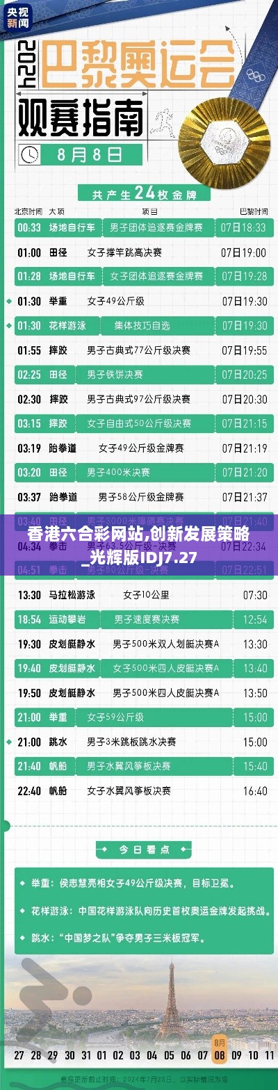 香港六合彩网站,创新发展策略_光辉版IDJ7.27