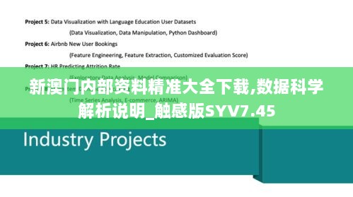 新澳门内部资料精准大全下载,数据科学解析说明_触感版SYV7.45