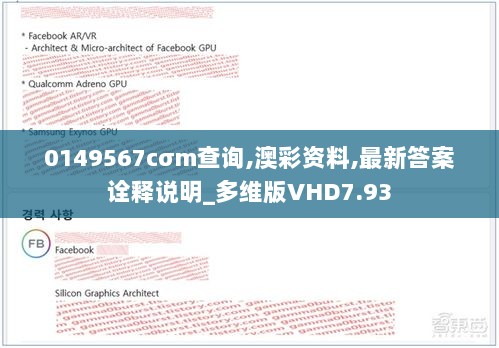 0149567cσm查询,澳彩资料,最新答案诠释说明_多维版VHD7.93