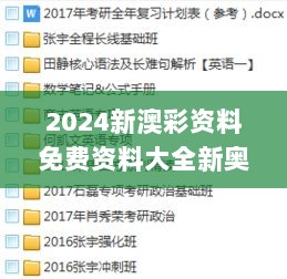 2024新澳彩资料免费资料大全新奥资讯弟九期开奖号码,创新计划制定_明亮版LAZ7.50