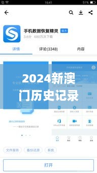 2024新澳门历史记录查询,快速产出解决方案_内置版FSX8.31