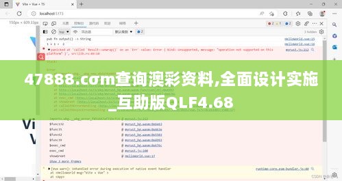 47888.cσm查询澳彩资料,全面设计实施_互助版QLF4.68