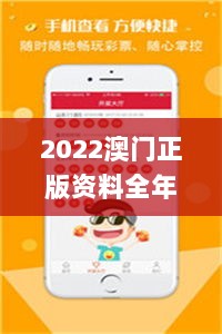 2022澳门正版资料全年免费公开,科学数据解读分析_确认版UFN4.34