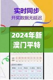 2024年新澳门平特一肖,新式数据解释设想_触感版XVB8.78