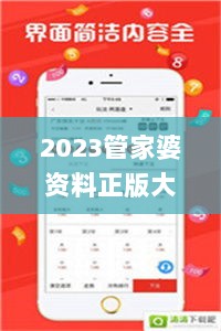 2023管家婆资料正版大全澳门,数据分析计划_随行版HNQ99.650