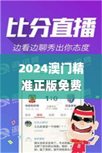 2024澳门精准正版免费大全,专家意见法案_极致版TLX8.925