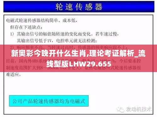 新奥彩今晚开什么生肖,理论考证解析_流线型版LHW29.655