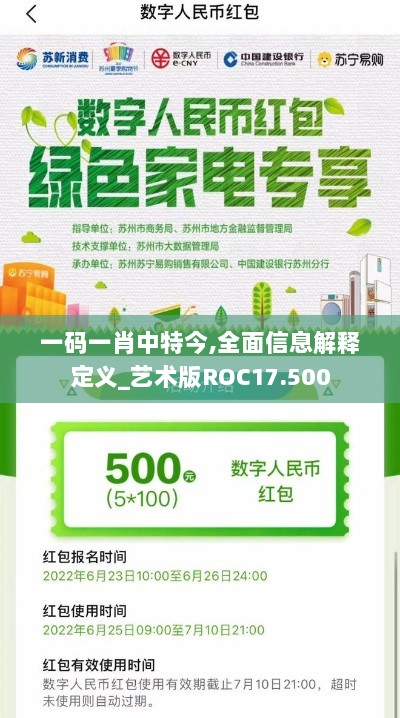 一码一肖中特今,全面信息解释定义_艺术版ROC17.500