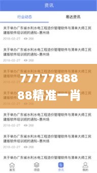 7777788888精准一肖,互动性策略设计_掌中宝XUS33.581