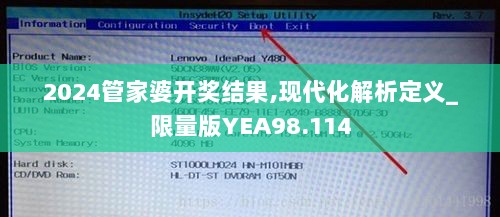 2024管家婆开奖结果,现代化解析定义_限量版YEA98.114