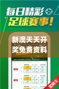 新澳天天开奖免费资料大全最新336期,平衡计划息法策略_AGD87.430温馨版