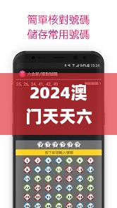 2024澳门天天六开彩免费香港,最佳精选解释定义_战斗版78.459-3