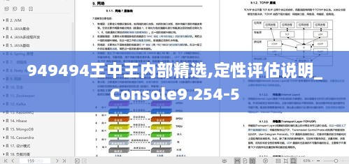 2024年12月3日 第65页