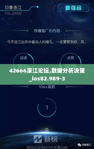 42666濠江论坛,数据分析决策_ios82.989-3