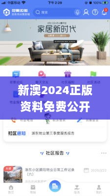 新澳2024正版资料免费公开新澳金牌解密,数据整合执行设计_Premium55.185-6