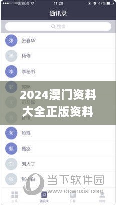 2024澳门资料大全正版资料免费,全面分析说明_专家版89.861-5