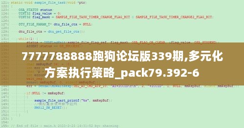 7777788888跑狗论坛版339期,多元化方案执行策略_pack79.392-6