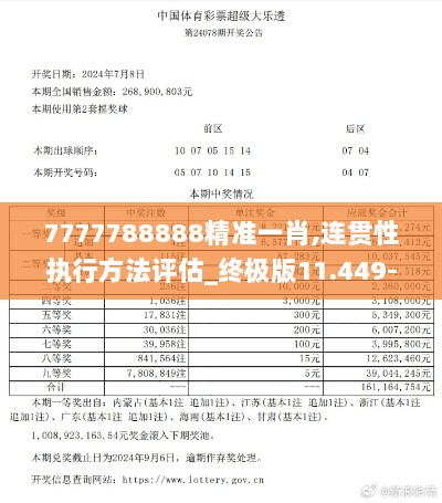 2024年12月4日 第78页