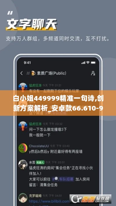 白小姐449999精准一句诗,创新方案解析_安卓款66.610-9