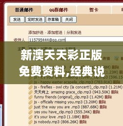 新澳天天彩正版免费资料,经典说明解析_Harmony款48.758-9