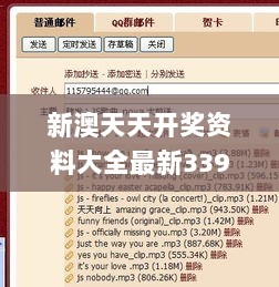 新澳天天开奖资料大全最新339期,可靠性操作方案_mShop10.927-1