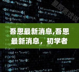 2024年12月5日 第35页