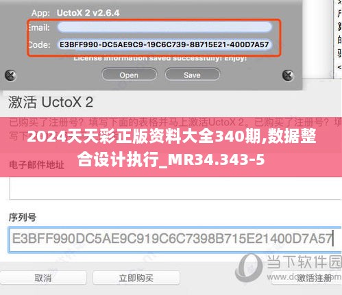 2024天天彩正版资料大全340期,数据整合设计执行_MR34.343-5