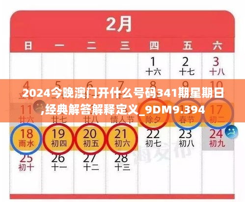 2024年12月7日 第35页