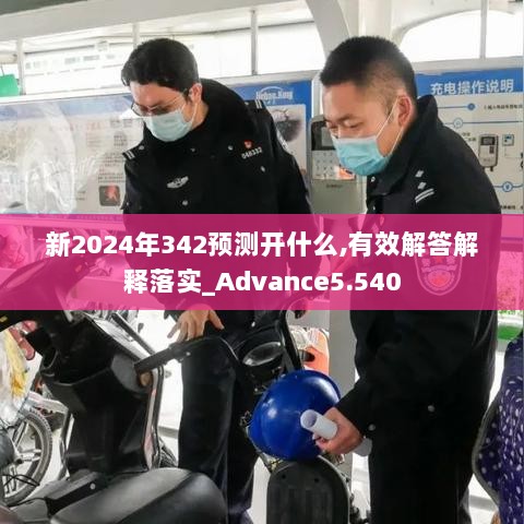 2024年12月8日 第20页