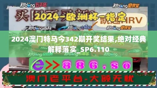 2024年12月8日 第19页