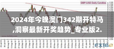 2024年12月8日 第17页