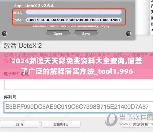 2024新澳天天彩免费资料大全查询,涵盖了广泛的解释落实方法_tool1.996