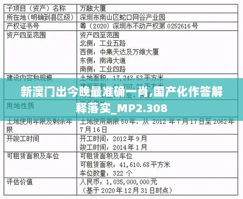 2024年12月9日 第34页