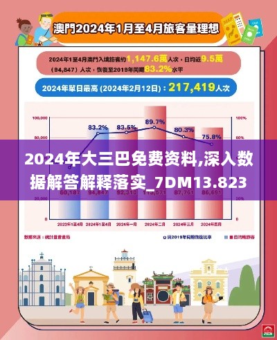 2024年12月9日 第32页