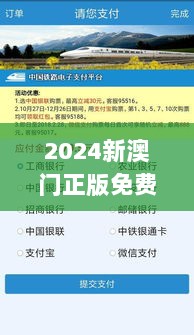 2024新澳门正版免费资料生肖卡,实用性执行策略讲解_增强版110.752