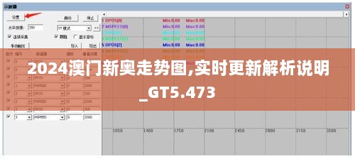 2024年12月9日 第24页