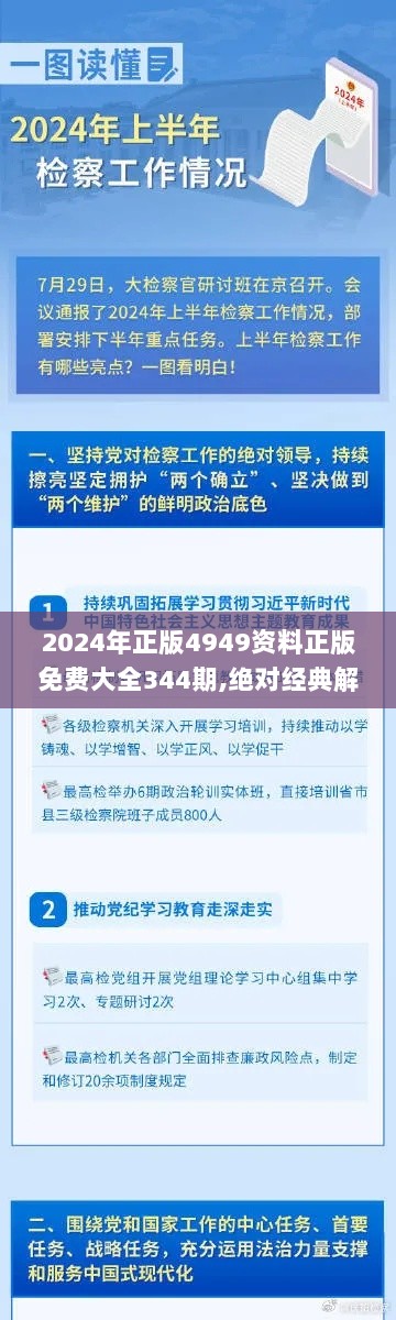 2024年12月9日 第8页