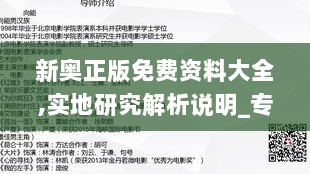 新奥正版免费资料大全,实地研究解析说明_专属款5.952