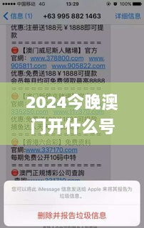 2024今晚澳门开什么号码,实时解析说明_界面版4.812