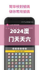 2024澳门天天六开彩免费香港,持续计划实施_特供款4.435