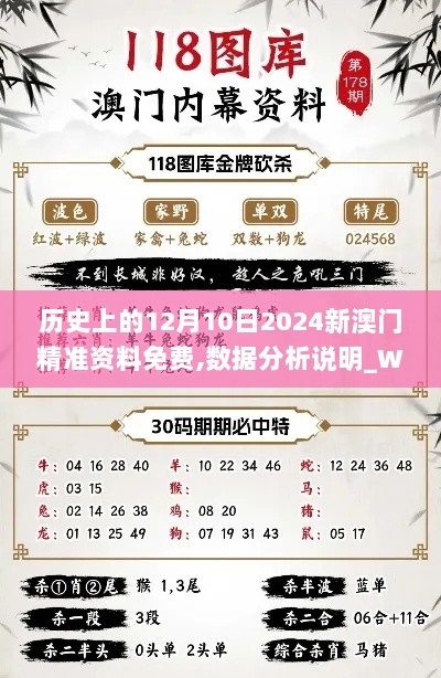 2024年12月10日 第4页