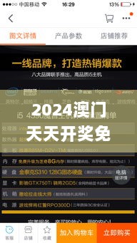 2024澳门天天开奖免费材料345期,经验分享解答落实_精英款10.741