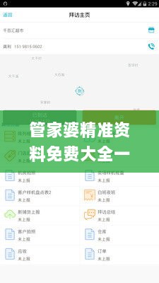 管家婆精准资料免费大全一首歌,实地考察分析数据_Premium4.678