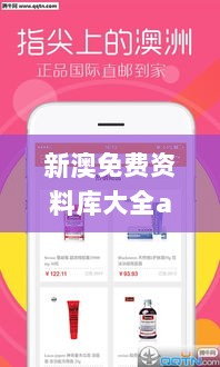 新澳免费资料库大全app,专业问题执行_XR110.481