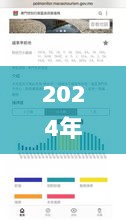 2024年澳门今晚346期开奖结果,适用计划解析方案_HDR版9.269