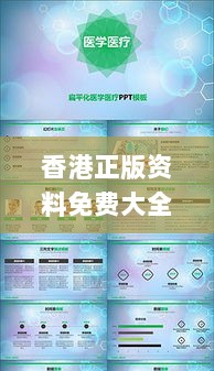 香港正版资料免费大全下载,创新性策略设计_冒险版9.582