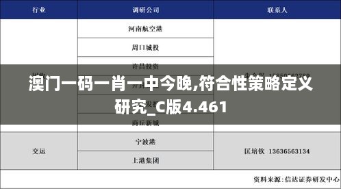 2024年12月12日 第29页